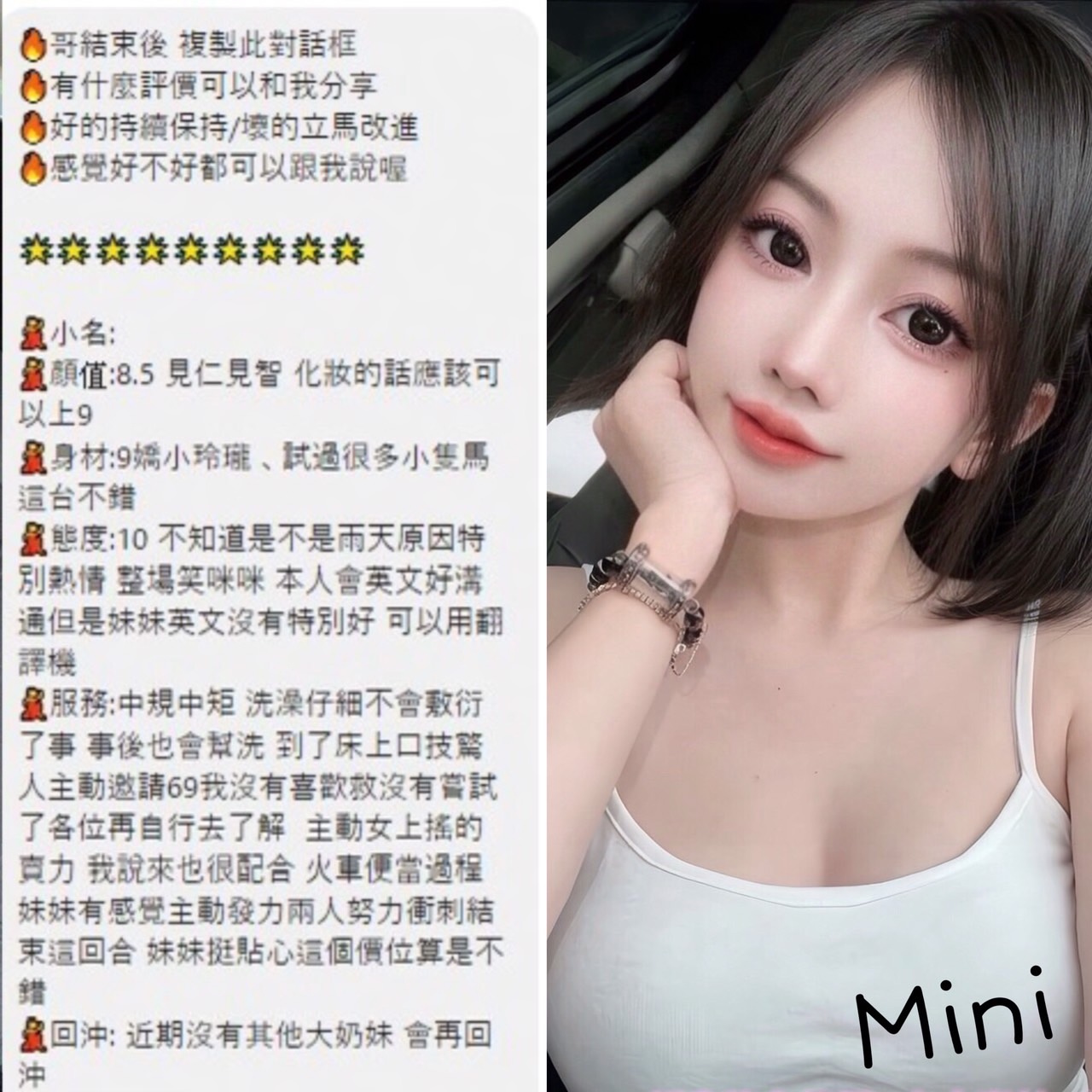 Mini (K43MZBP7S3) - 圖片 3 - 泰妹 桃園 - 鳥頭牌