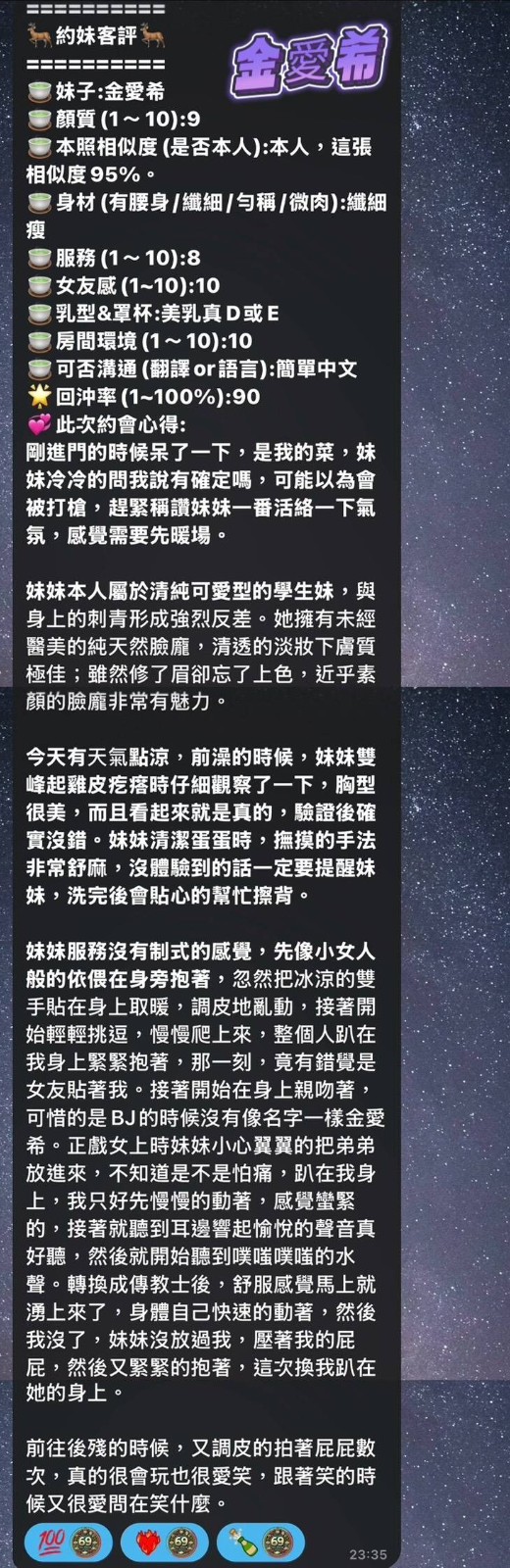 金愛希 (372133) - 圖片 14 - 越南妹 高雄 - 展示用 定點茶/外約/外送茶