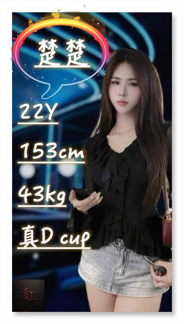 楚楚 (7X8XZ5Z6QW) - 圖片 1 - 越南妹 桃園 - admin