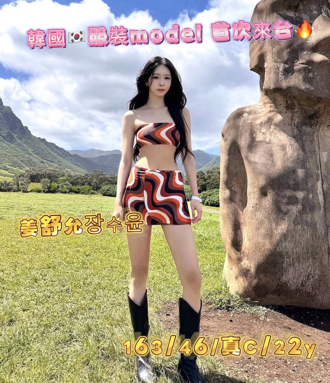 姜舒允장수윤 (YWGUW3V8KG) - 圖片 5 - 韓國妹 台中 - 佛手茶