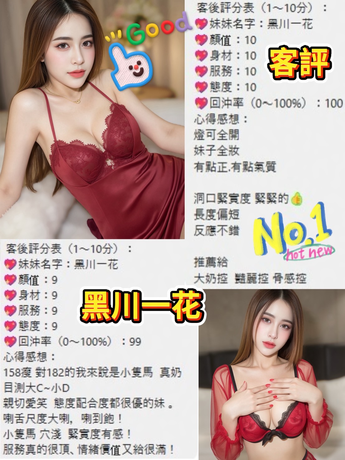 黑川一花 (HCQPP7YVGC) - 圖片 12 - 泰妹 桃園 - Ｎana
