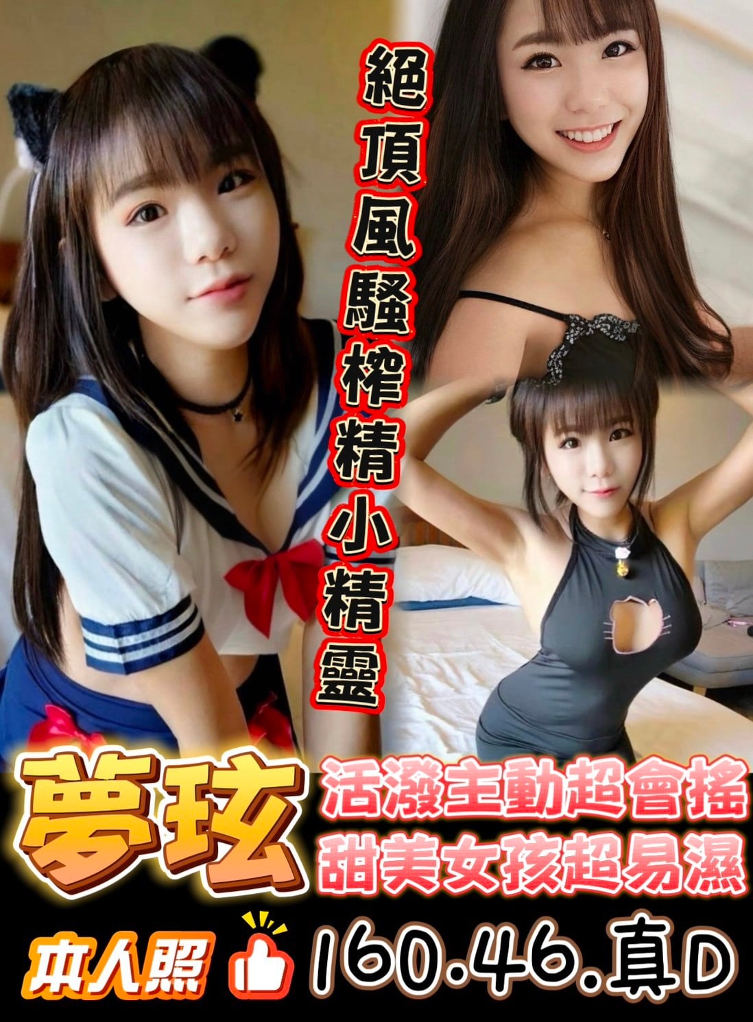 夢玹 (374966) - 圖片 1 - 馬來妹 台中 - 湘湘