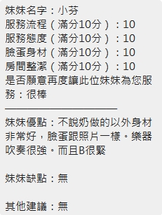 小芬 (288372) - 圖片 21 - 泰妹 新竹 - 小資轉運站