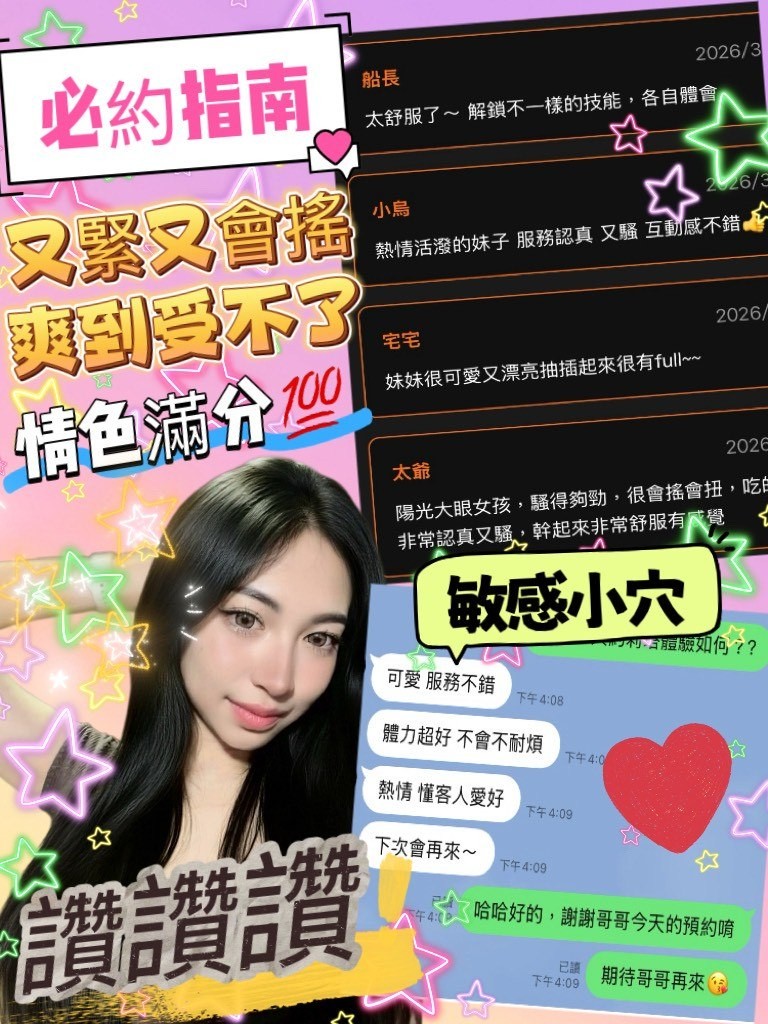 莉塔 (379860) - 圖片 6 - 泰妹 桃園 - 今晚有貓膩 外送茶 定點套房樓鳳