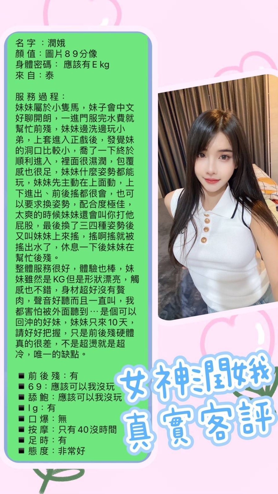 潤娥 (245904) - 圖片 2 - 泰妹 新北 - 輕鬆Go全台定點&外約