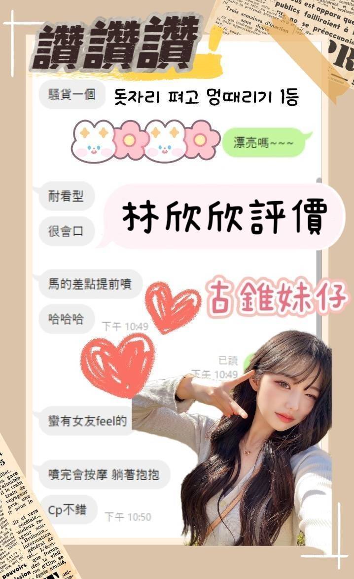 林欣欣 (7ZRPD2TMWD) - 圖片 5 - 越南妹 台南 - 💯全省取經首選