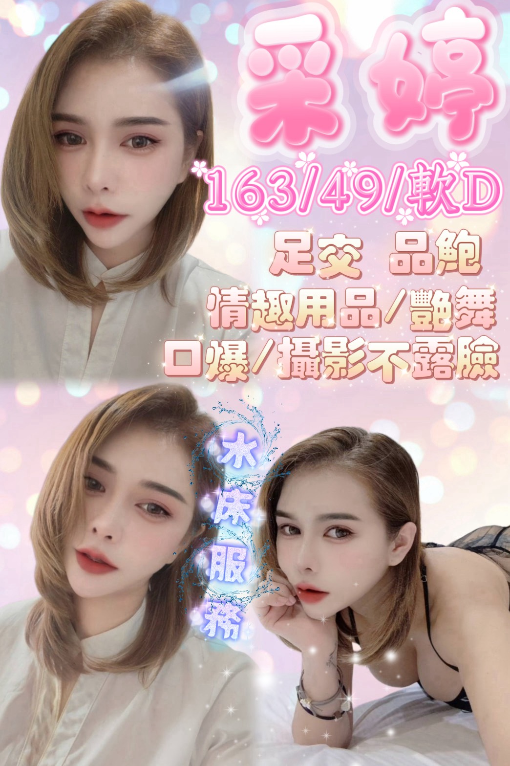 采婷 (395909) - 圖片 1 - 馬來妹 新竹 - admin