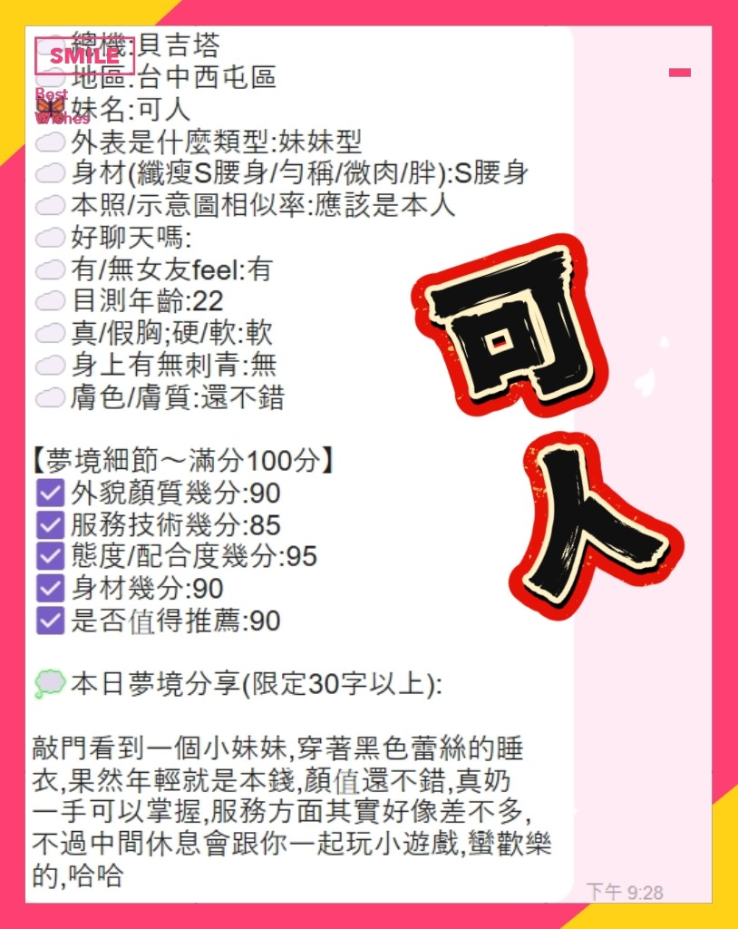 可人 (379757) - 圖片 8 - 馬來妹 台中 - 💯全省取經首選
