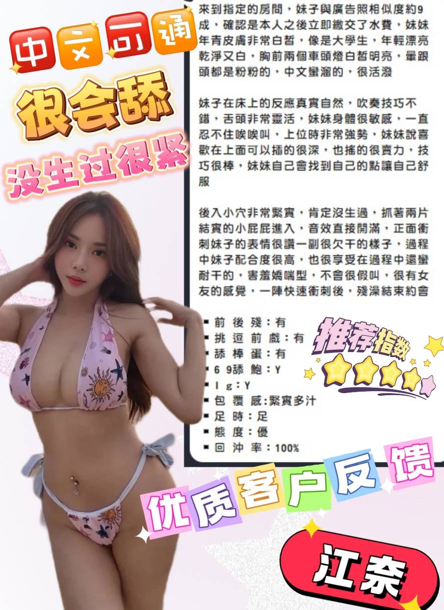 江奈 (8WFBENYNWV) - 圖片 10 - 越南妹 新竹 - 展示用 定點茶/外約/外送茶