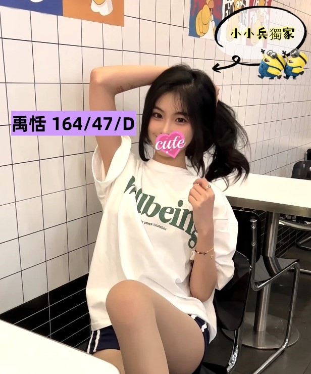 禹恬 (280359) - 圖片 1 - 台妹 台中 - 小小兵
