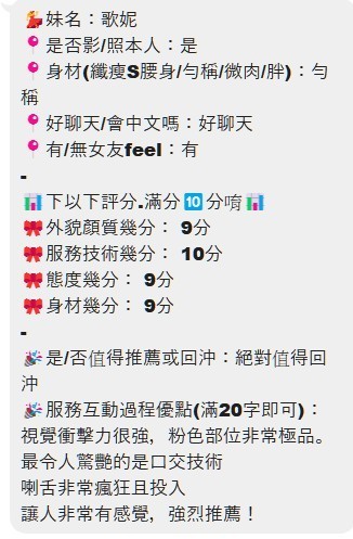 歌妮 (XSS86P7BW8) - 圖片 2 - 馬來妹 高雄 - admin