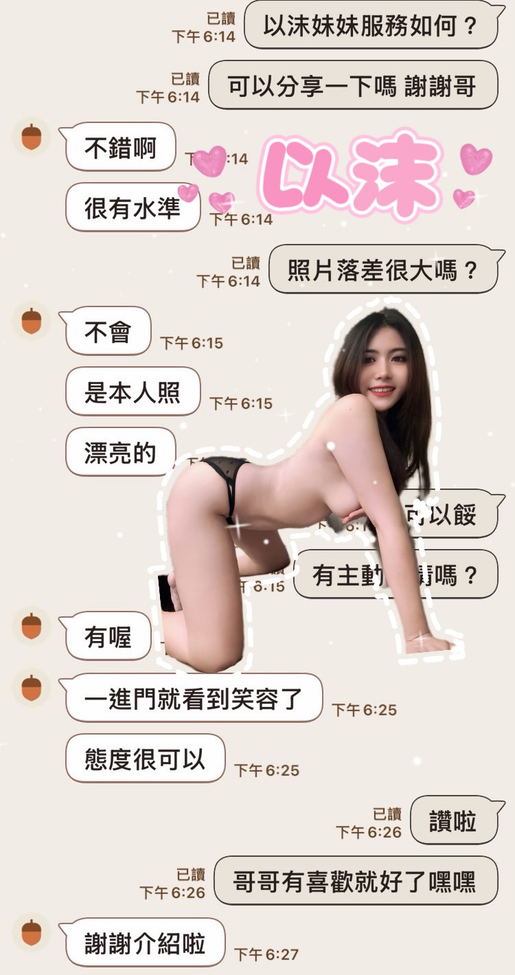 以沫 (56JZ6ZGMC3) - 圖片 3 - 馬來妹 雲林 - 美肯【專攻台南台中嘉義高雄】