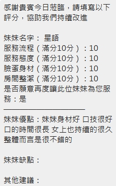 星語 照片 9