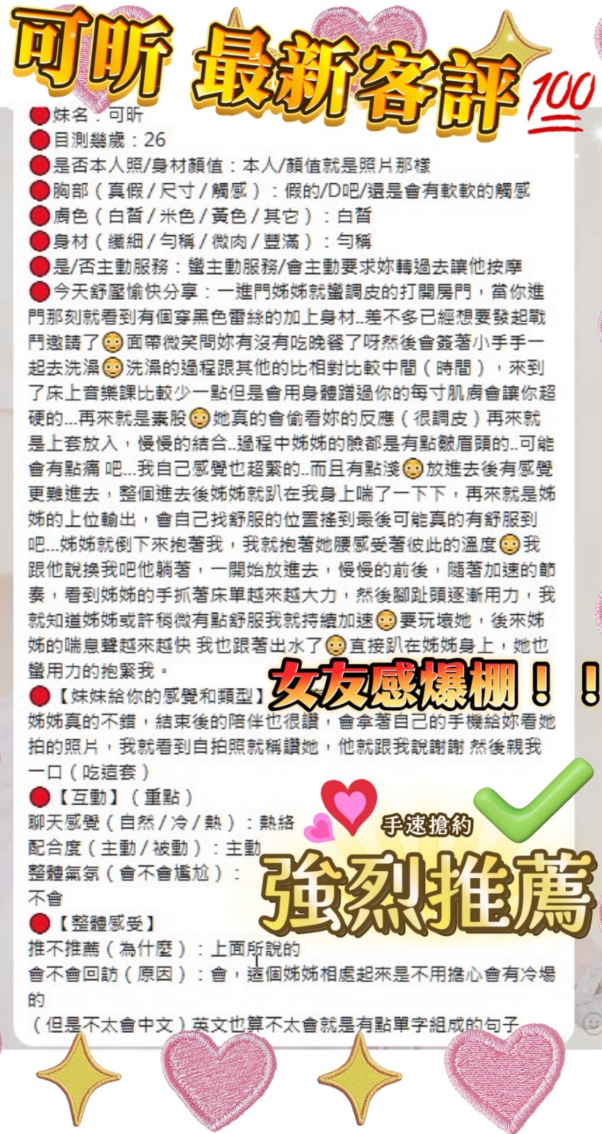 可昕 (383397) - 圖片 4 - 馬來妹 嘉義 - 展示用 定點茶/外約/外送茶