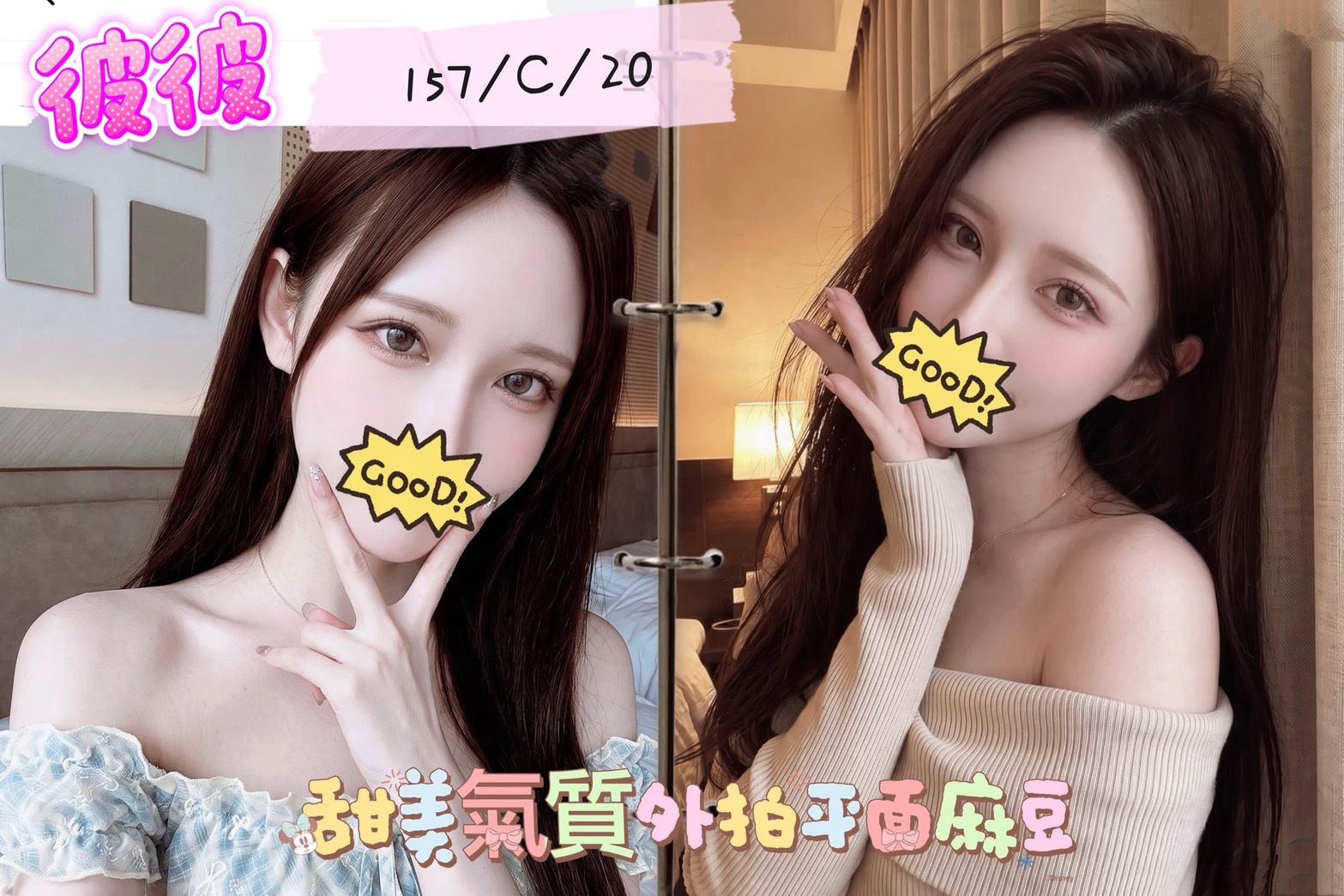 彼彼 (ukdbxwx9sm) - 台妹 台北，20歲，C罩杯 - 沐都航空-全省舒壓