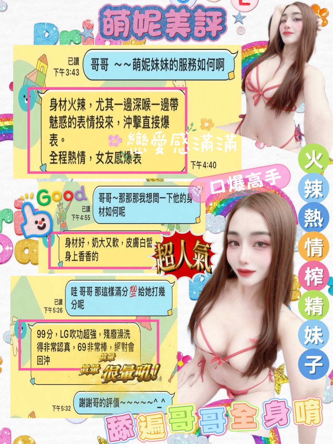 萌妮 (382292) - 圖片 4 - 馬來妹 台南 - 思春社