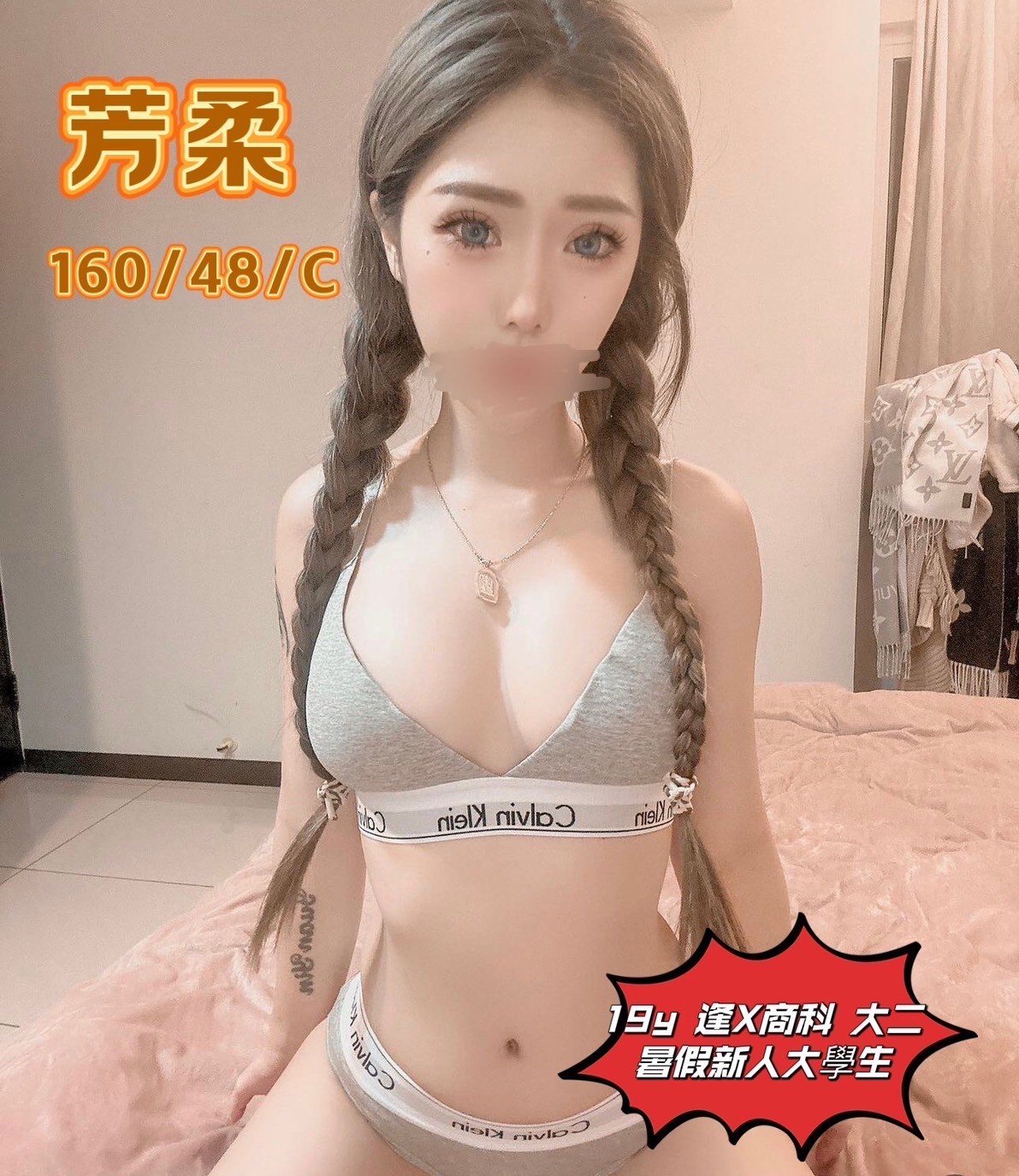 芳柔 (273228) - 台妹 台中，19歲，C罩杯 - 🔰全省職人🔰AMY小濕廚👩‍
