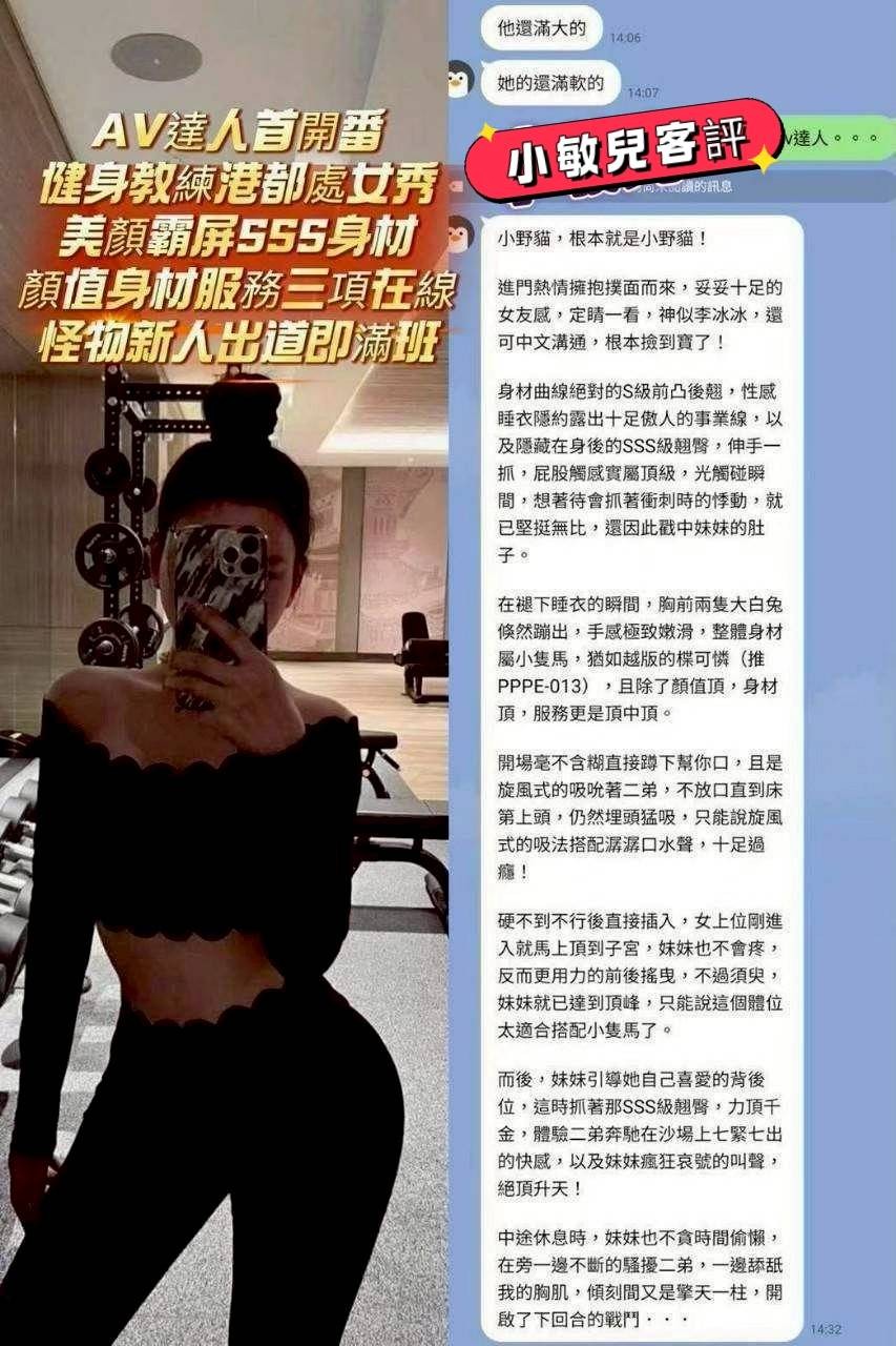 小敏兒 (389983) - 圖片 4 - 越南妹 台南 - 展示用 定點茶/外約/外送茶