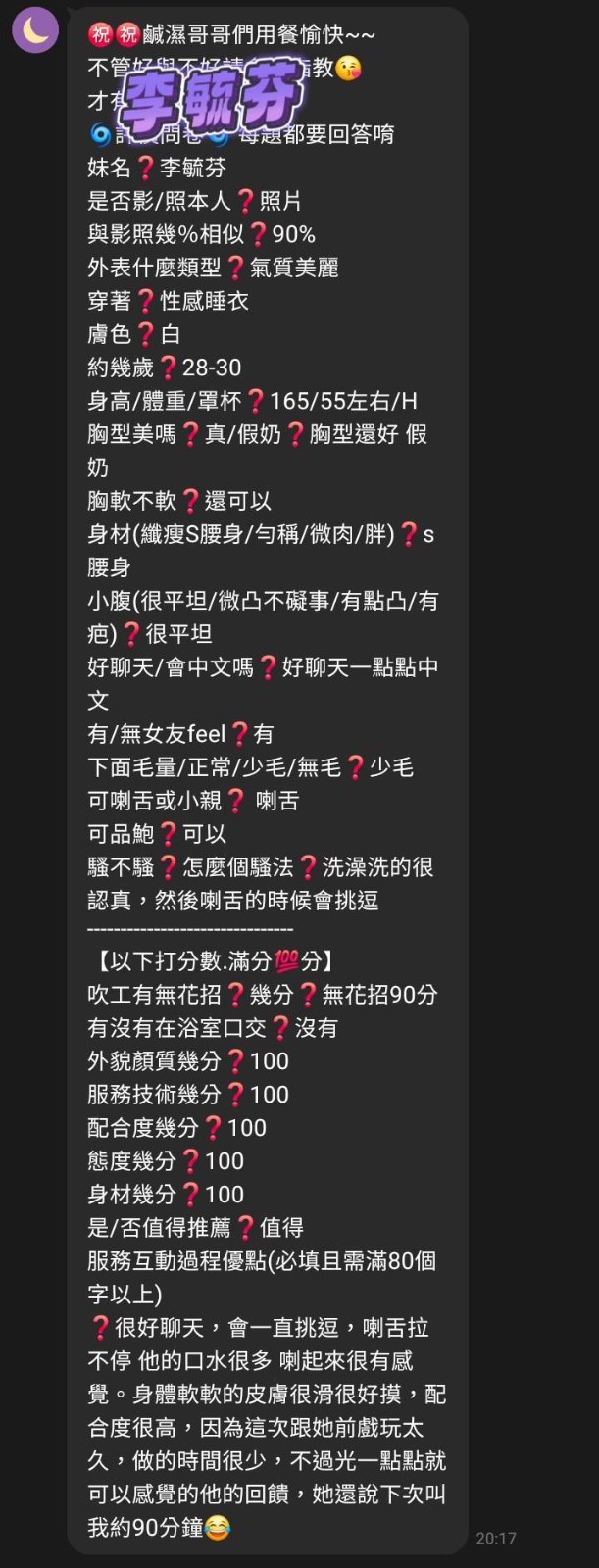 李毓芬 (342221) - 圖片 18 - 馬來妹 高雄 - 展示用 定點茶/外約/外送茶