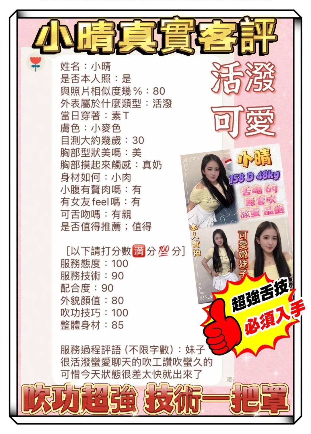 小晴 (2XKXVB7YE7) - 圖片 2 - 其他國家 新北 - 定點舒壓