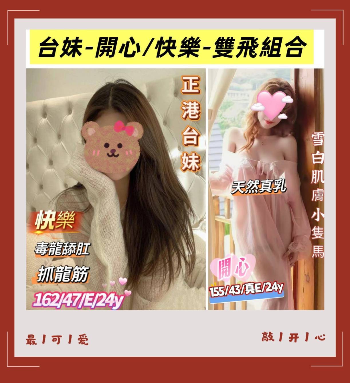 快樂 (370665) - 圖片 2 - 台妹 台南 - 全台101約妹-定點&外送茶