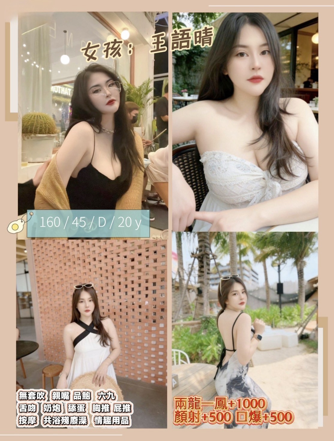 王語晴 (uwh387fx93) - 泰妹 新竹，20歲，D罩杯 - 呼叫小黃