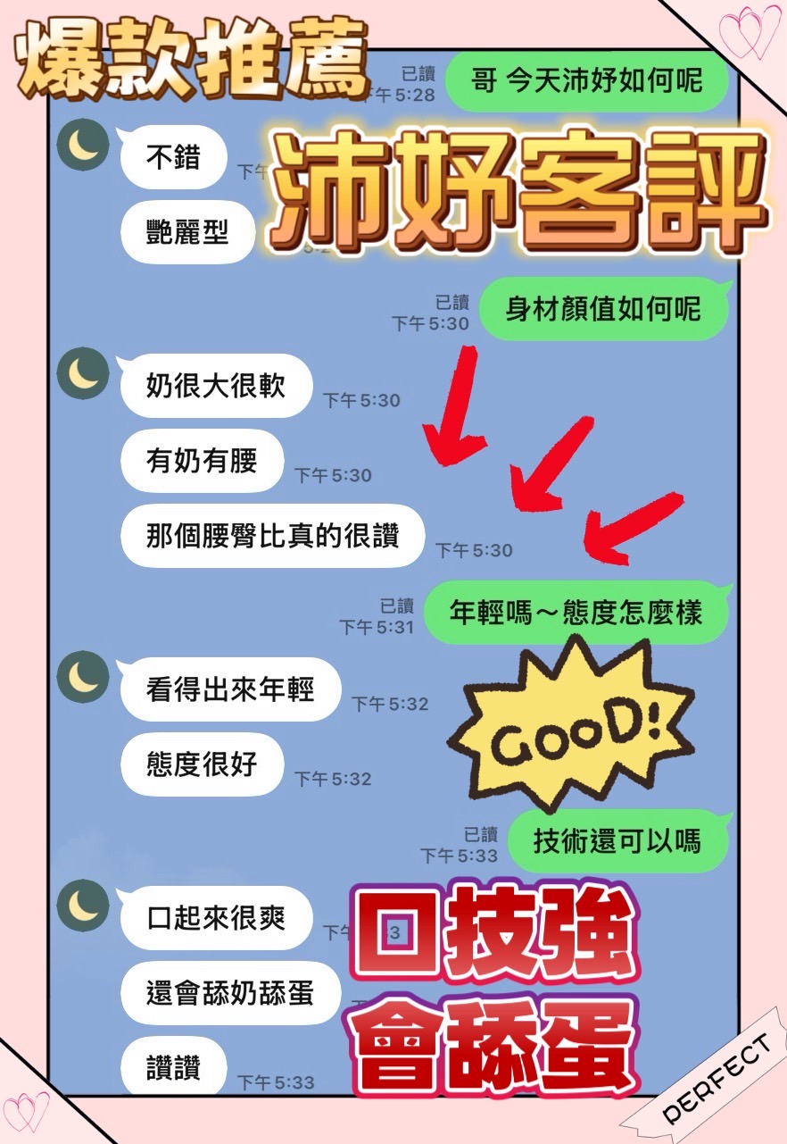 沛妤 (QBS3QW4NAX) - 圖片 6 - 馬來妹 台中 - 希娜