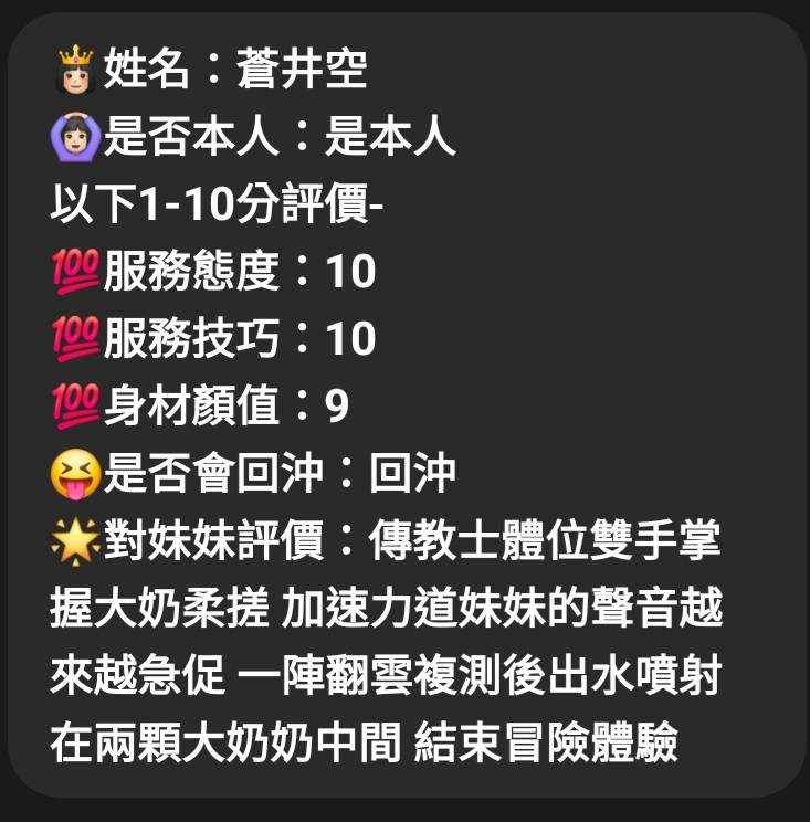 蒼井空 (395632) - 圖片 6 - 馬來妹 苗栗 - 全省娛樂導航員