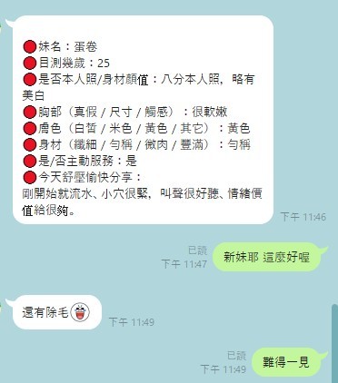 蛋卷 (397323) - 圖片 3 - 馬來妹 台南 - 展示用 定點茶/外約/外送茶