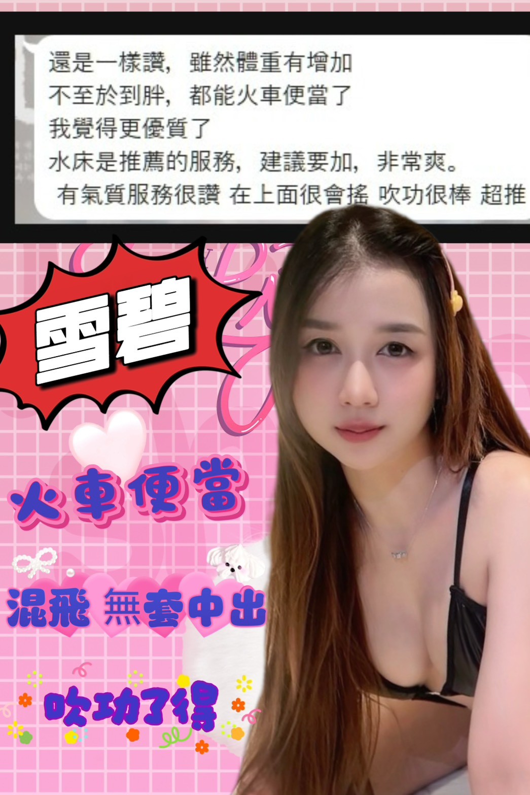 雪碧 (184074) - 圖片 6 - 馬來妹 台中 - ❣️艾比❣️全省定點茶外送茶