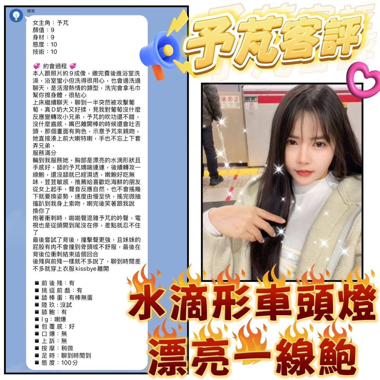 予芃 (382123) - 圖片 3 - 泰妹 台北 - 貴緣全省娛樂