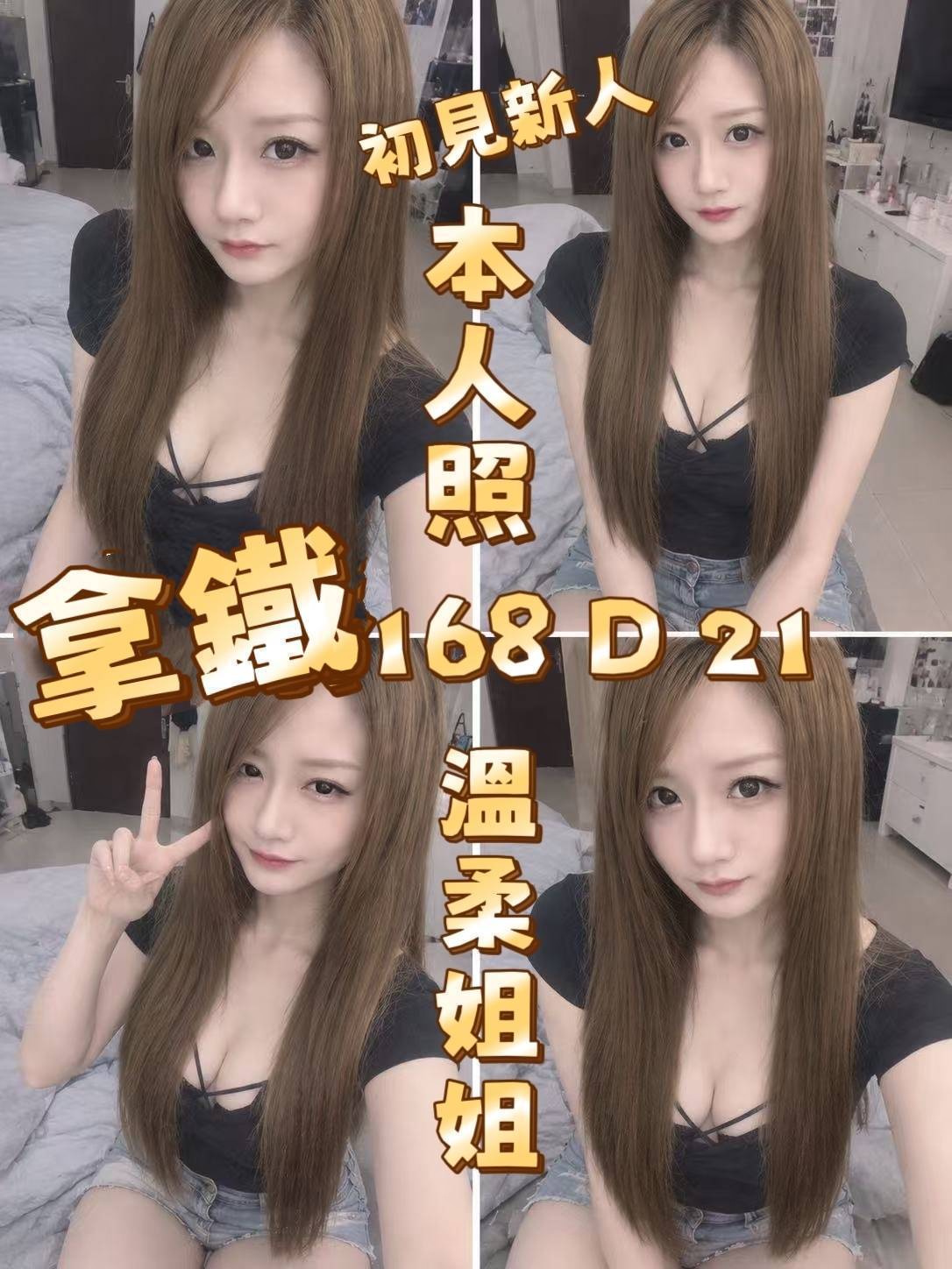 拿鐵 (43BCQ77NFY) - 圖片 1 - 台妹 新北 - 網頁班表每日更新