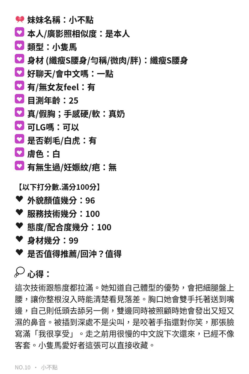 小不點 (VMX38S2WVZ) - 圖片 11 - 馬來妹 苗栗 - 好男人娛樂導航