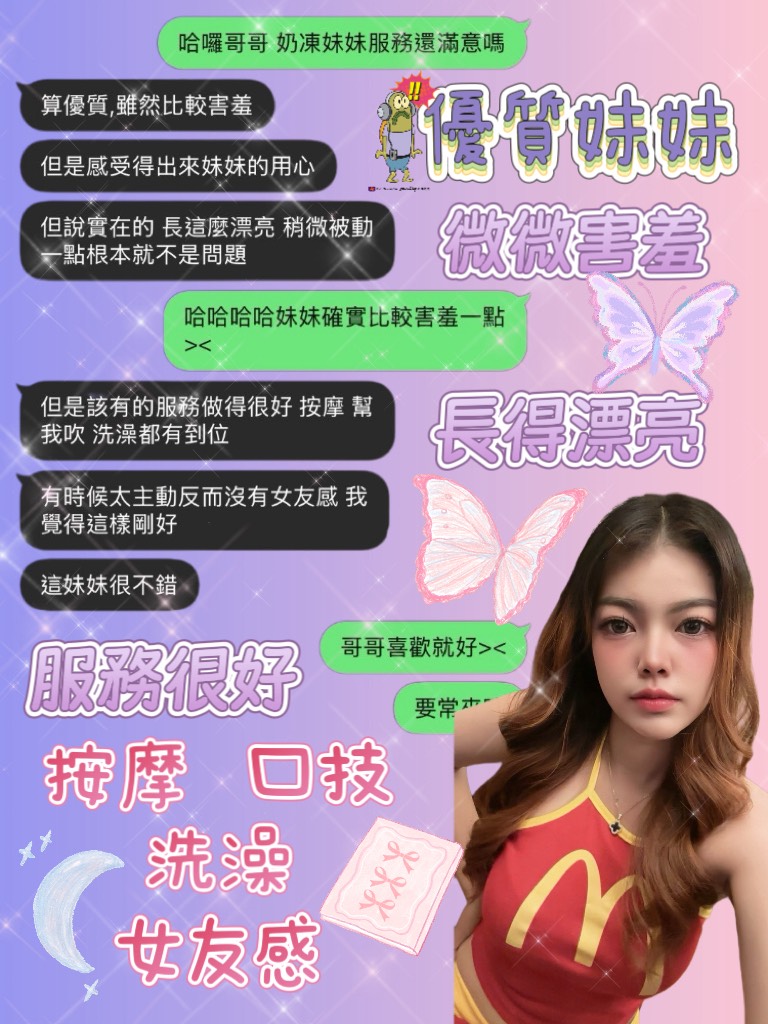 奶凍 (QENE8DS28K) - 圖片 4 - 泰妹 桃園 - 美女獨賣專家