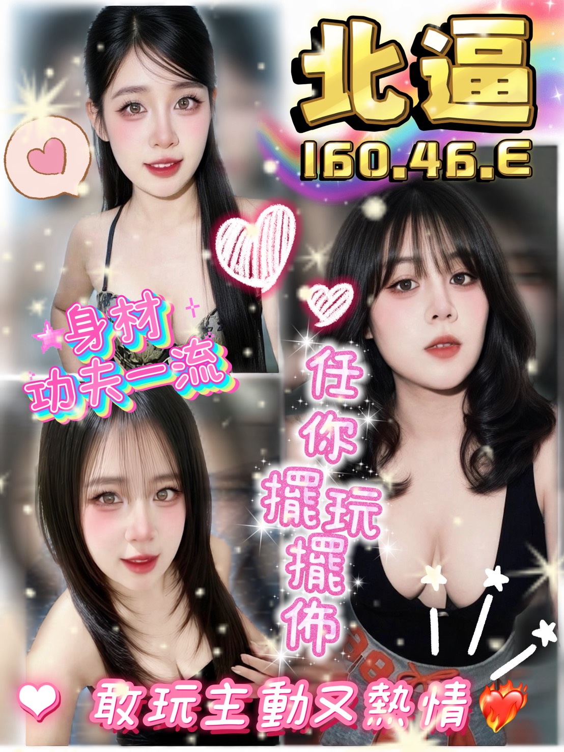 北逼 (SK9UPS38AM) - 圖片 1 - 泰妹 桃園 - 17Love約會舒壓館