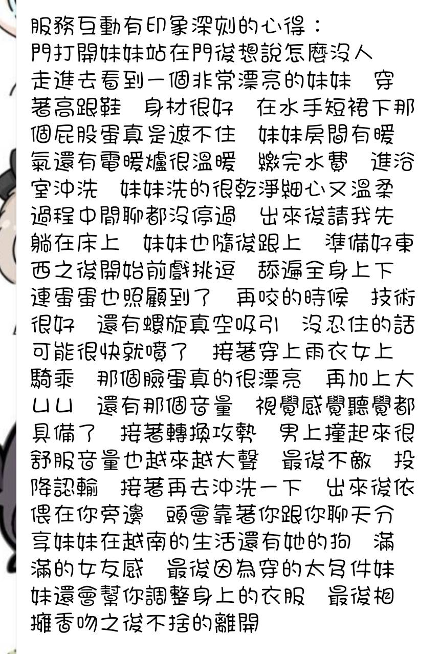 芙昕 (302539) - 圖片 6 - 越南妹 台中 - 好男人娛樂導航