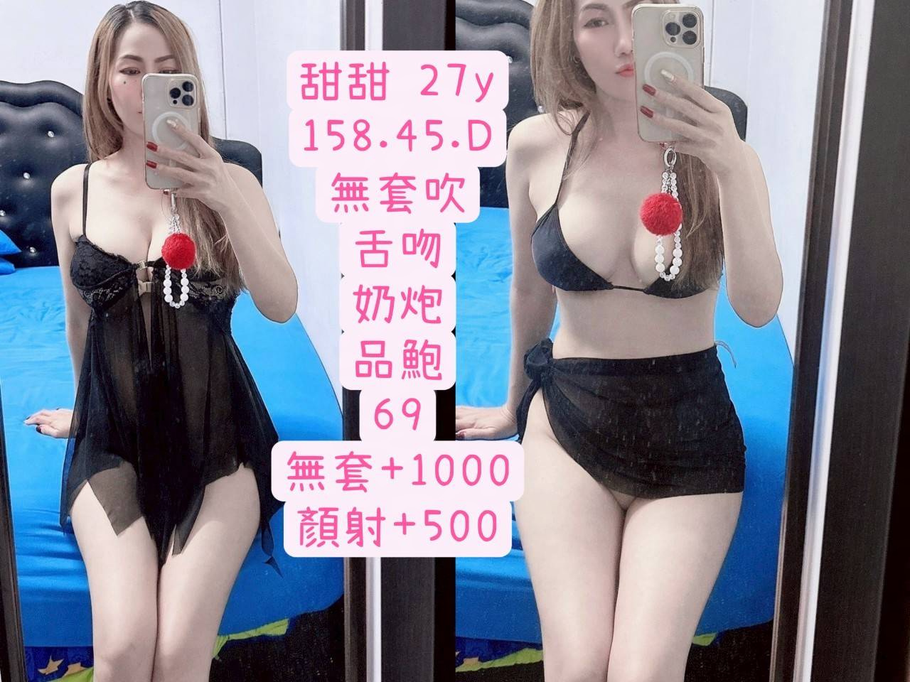甜甜
