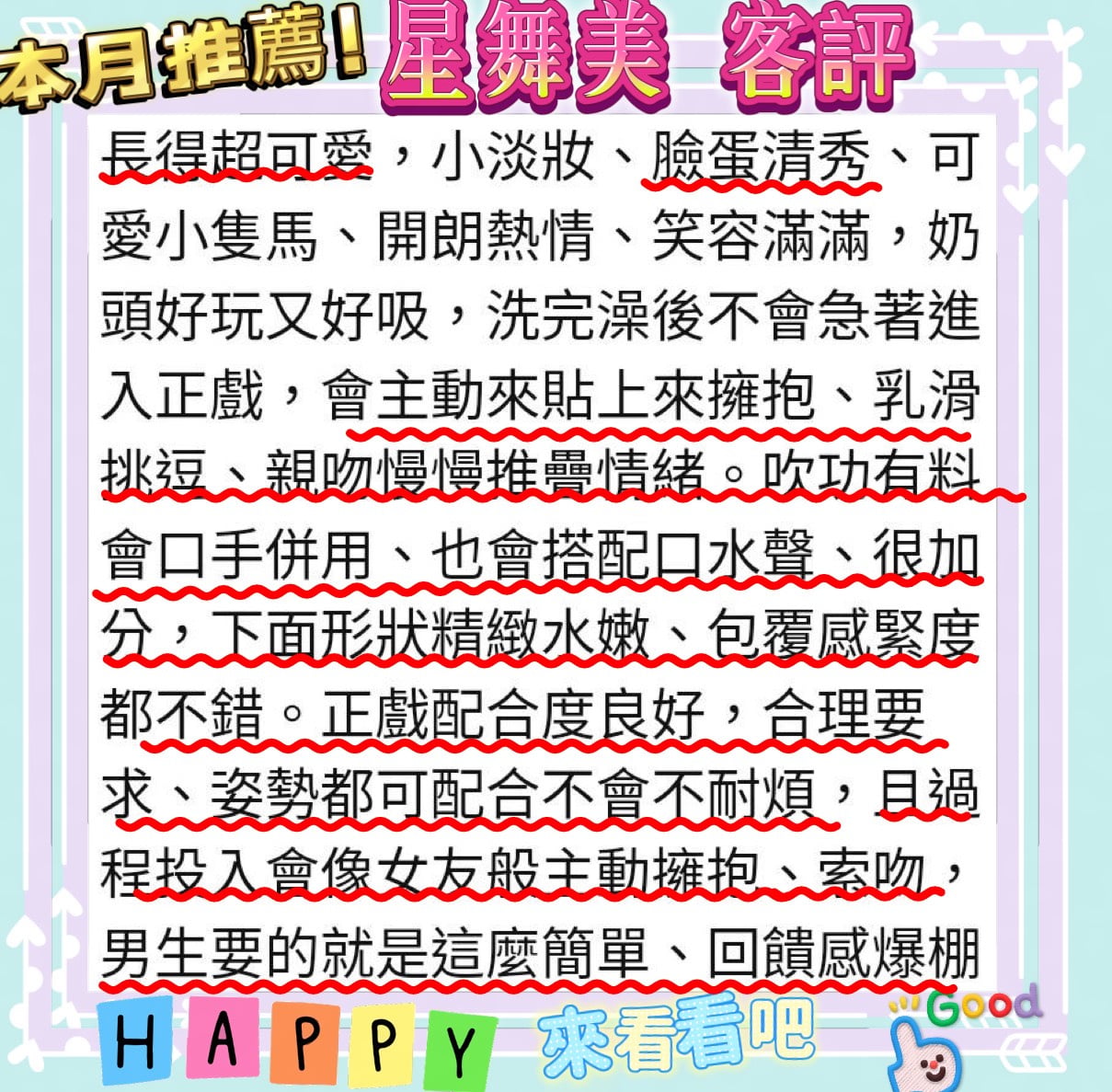 星舞美 (PMGDUTF4WC) - 圖片 6 - 日本妹 新竹 - 妮妹打工仔