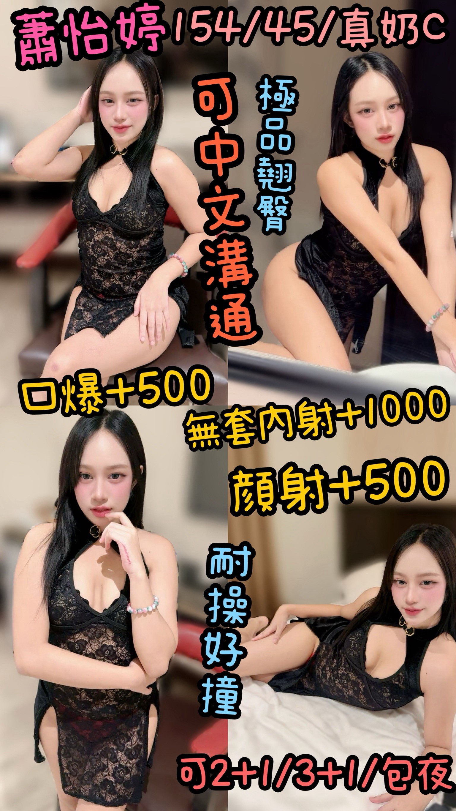 蕭怡婷 (WHXQXE5K5P) - 圖片 1 - 泰妹 雲林 - 貴緣全省娛樂