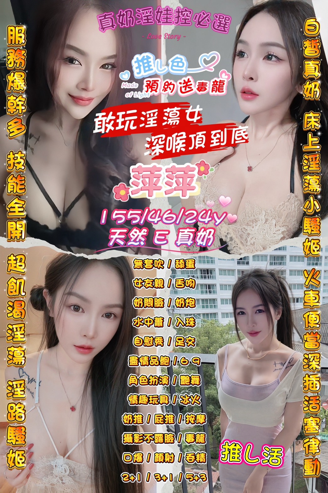 萍萍 (GEGFKYE77U) - 圖片 1 - 泰妹 桃園 - admin