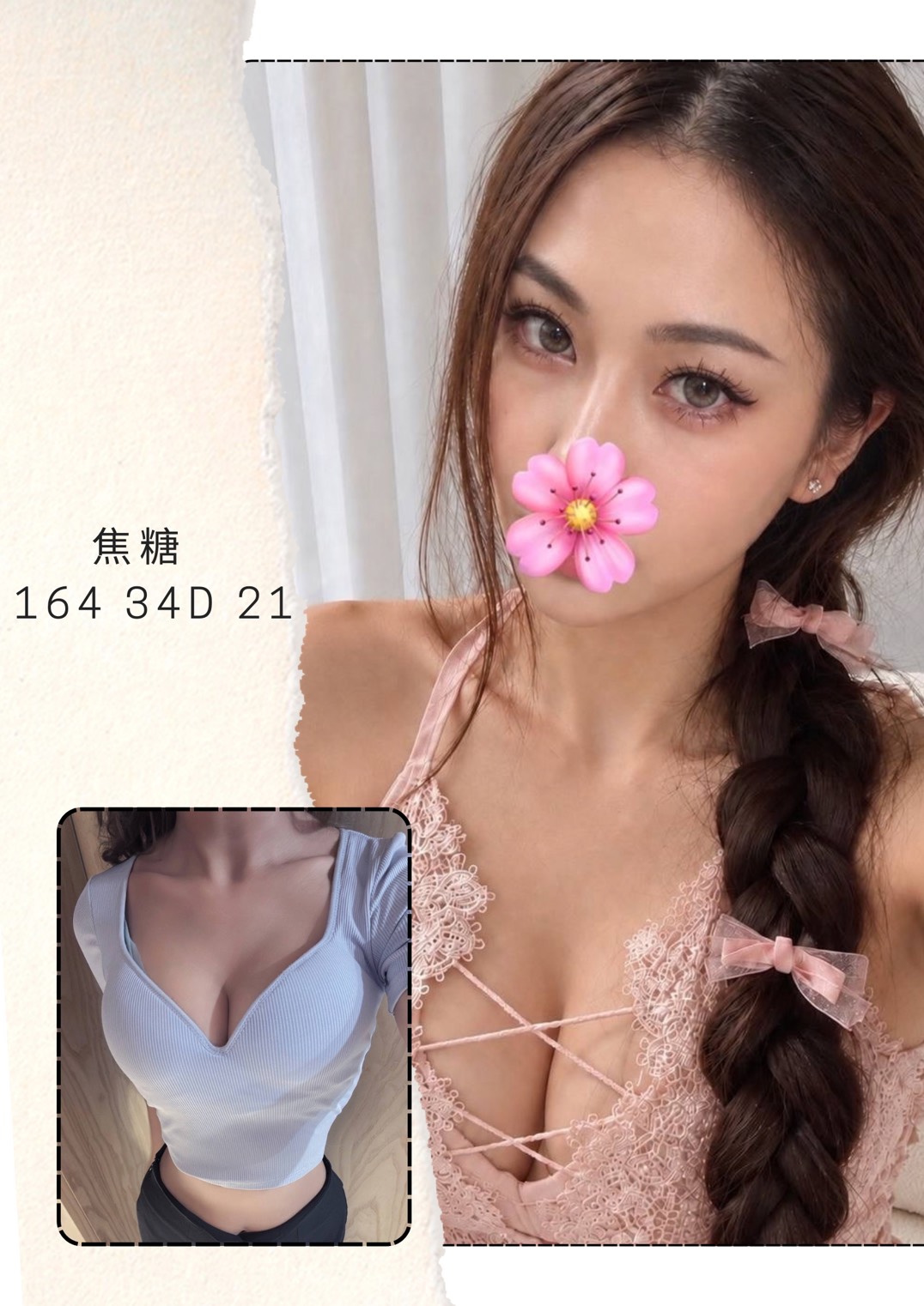 焦糖 (ez8bg4zx6g) - 台妹 台北，21歲，D罩杯 - 彩虹娛樂