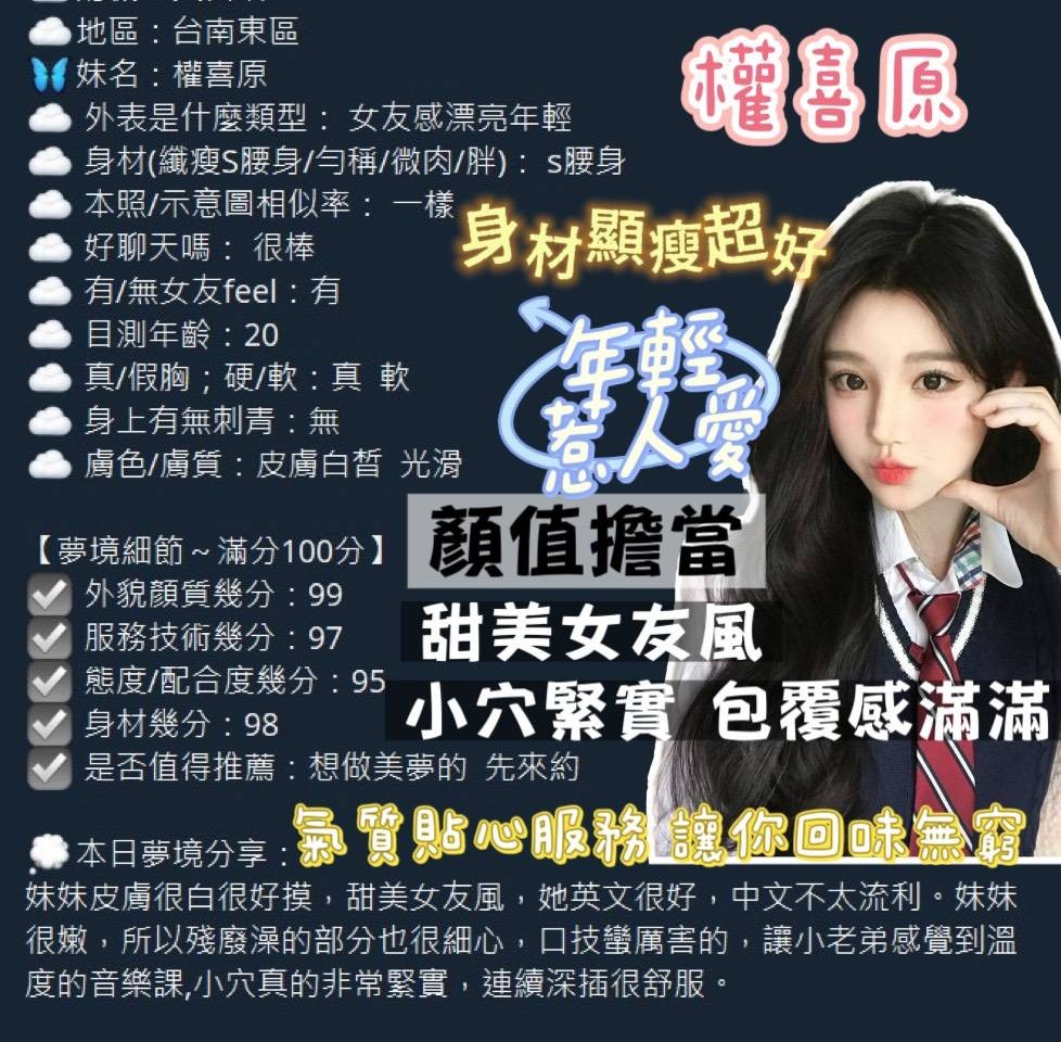 權喜原 (327888) - 圖片 7 - 越南妹 高雄 - 展示用 定點茶/外約/外送茶