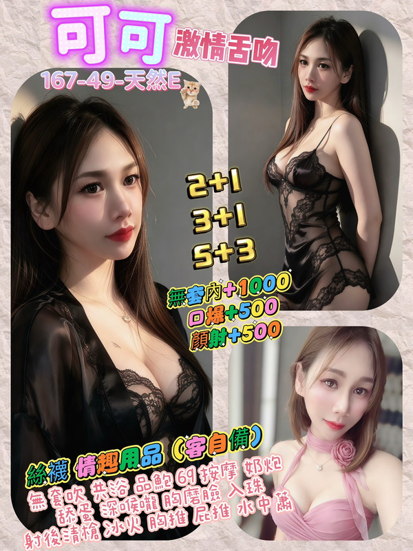 可可 (kq66mwsev3) - 泰妹 桃園，-歲，E罩杯 - 美人魚