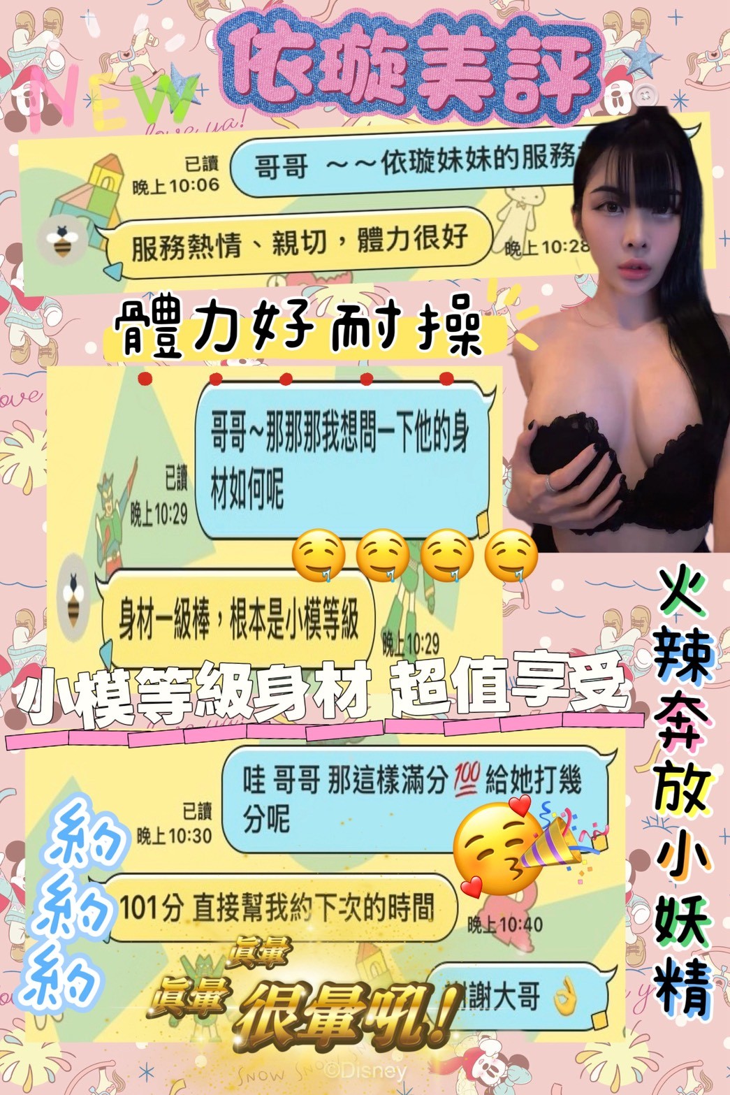 依璇 (354341) - 圖片 5 - 馬來妹 台南 - 展示用 定點茶/外約/外送茶