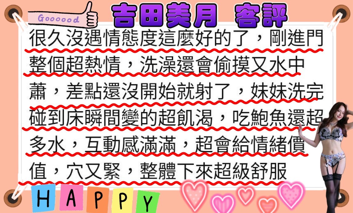 吉田美月 (392034) - 圖片 7 - 日本妹 台北 - 天堂