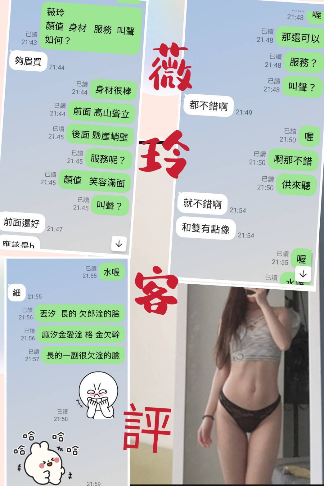 薇玲 (9X4QMTFEAD) - 圖片 2 - 台妹 台北 - 語萌