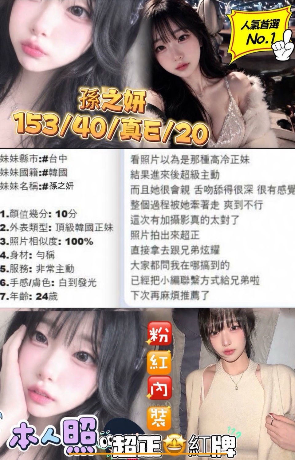 孫之妍 (QMJ974TQBG) - 圖片 3 - 韓國妹 台中 - 邱比特花園