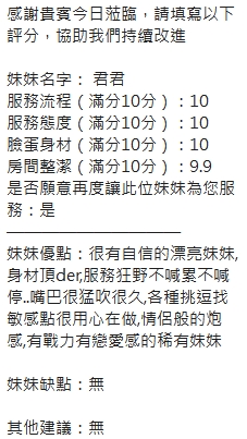 君君 (359654) - 圖片 11 - 泰妹 新竹 - 我就是米羅兒