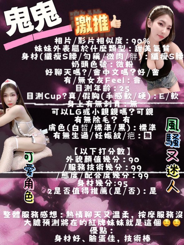 鬼鬼 (394252) - 圖片 3 - 馬來妹 台南 - 展示用 定點茶/外約/外送茶