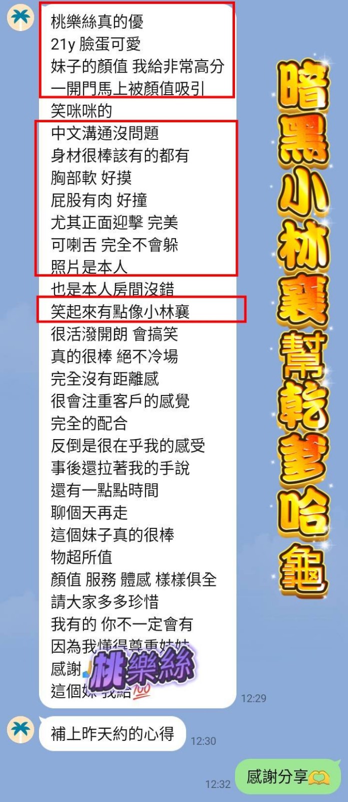 桃樂絲 (387607) - 圖片 11 - 越南妹 高雄 - 展示用 定點茶/外約/外送茶